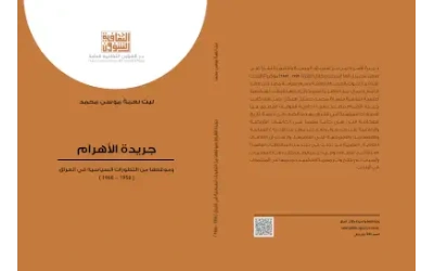 جريدة الاهرام